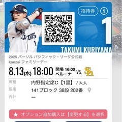 プロ野球観戦の画像