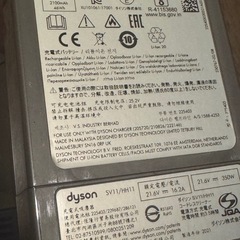 ダイソン 掃除機の画像