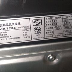 札幌市近郊の方限定！送料無料！ヤマダ電機 冷蔵庫 YRZ-F15J 156Lと分解清掃済！RORO 洗濯機 YWM-T55LK 5.5kg の画像