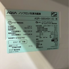 AQUA 冷蔵庫 449L AQR-SBS45H 2019年製 観音開きの画像