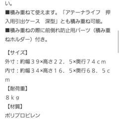 衣装ケース×3の画像