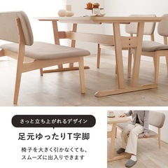 北欧風　ゆったりダイニングテーブル　チェアセットの画像