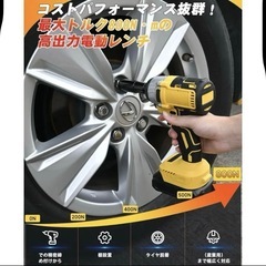 電動 インパクトレンチ インパクトドライバー 充電式 正逆転両用 1台3役の画像