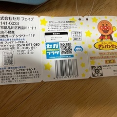 コキンちゃんぬいぐるみの画像