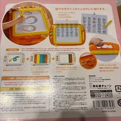 お絵かきがくしゅうボードの画像