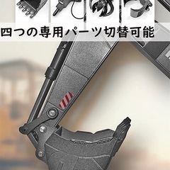 RCショベルカーの画像