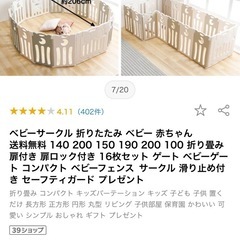 ベビーサークル　希望あればベビーゲートつけますの画像