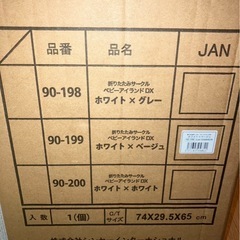 ベビーサークル　希望あればベビーゲートつけますの画像