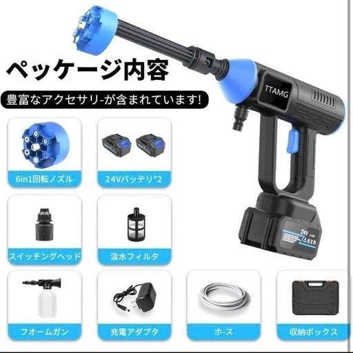 高圧洗浄機 コードレス 20000mAhバッテリー 充電式 強力噴射