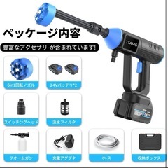 高圧洗浄機 コードレス 20000mAhバッテリー2個付き 充電式 強力噴射の画像