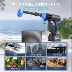 高圧洗浄機 コードレス 20000mAhバッテリー2個付き 充電式 強力噴射の画像