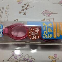 ジュニアゴーグル　未使用　訳ありの画像