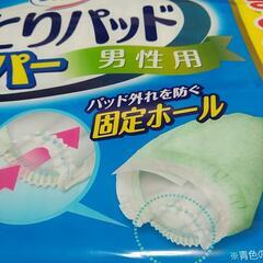 大人用オムツの画像