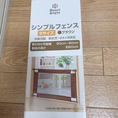 【ほぼ新品】シンプルベビーフェンスSの画像