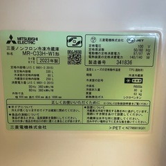 三菱 330L 3ドア冷蔵庫 MR-C33H-W 右開き 2023年製 現在も使用中（動作良好） の画像