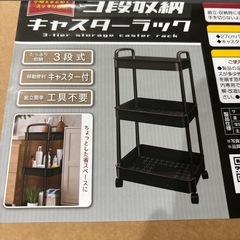 3段収納キャスターラックの画像