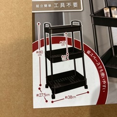 3段収納キャスターラックの画像
