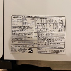SHARP ウォーターオーブン ヘルシオ AX-AJ1 2020年製 中古 の画像