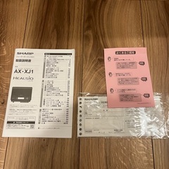 SHARP ウォーターオーブン ヘルシオ AX-AJ1 2020年製 中古 の画像