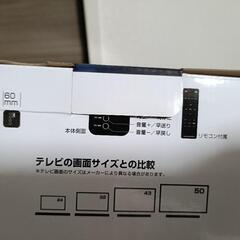 ゲオ　サウンドバースピーカーの画像