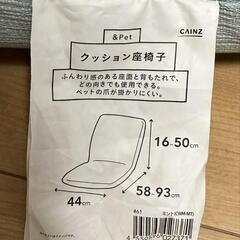  カインズ ソファ クッション座椅子  美品の画像