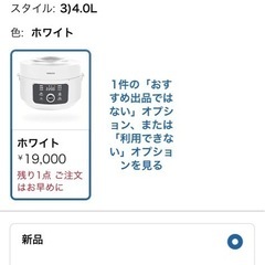 電気圧力鍋 YAMAZENの画像