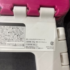 ジャグラー　折りたたみスツール　の画像