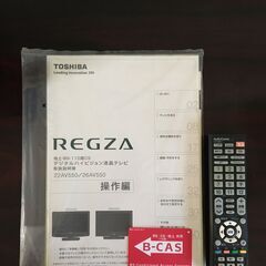 美品【テレビ】東芝 TOSHIBA デジタルハイビジョン液晶TV  REGZAｼﾘｰｽﾞ レグザ 22AV550の画像