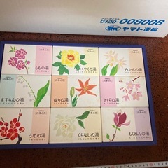 入浴剤　バスクリン　27回分の画像