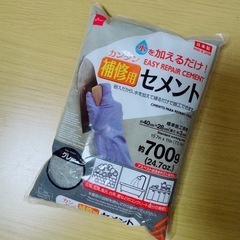【10円にてお譲り】速乾抗菌タイル目地材　1kgの画像