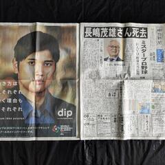 【非売品】大谷翔平 長嶋茂雄 記事 侍ジャパン ジャイアンツ タオル 乃木坂冊子の画像