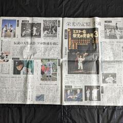 【非売品】大谷翔平 長嶋茂雄 記事 侍ジャパン ジャイアンツ タオル 乃木坂冊子の画像