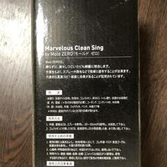【松本市引き取り限定】榮建設 強力カビ取り剤 Clean Simg Mold ZERO（500ml）２本セットの画像