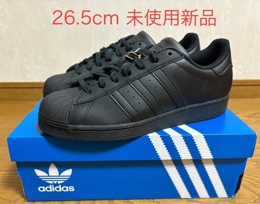 adidas SUPERSTAR 26.5cm EG4957 未使用新品