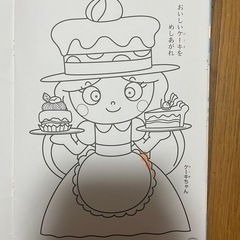 それいけ！アンパンマンぬりえの画像