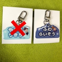 忍たま乱太郎  ねーむシリーズ 弐の段