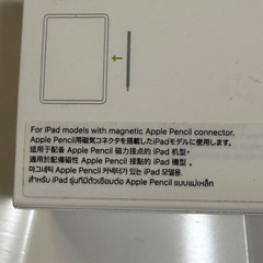 アップルペンシル第２世代の画像