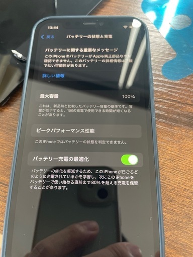 iphone12 パーフル 128gb