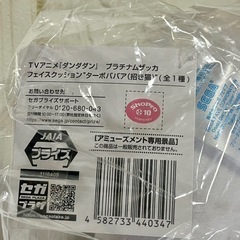 ダンダダン　ターボババア　フェイスクッションの画像