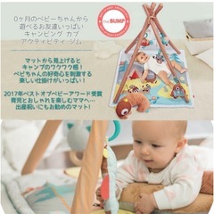 ベビージム　SKIP HOPの画像