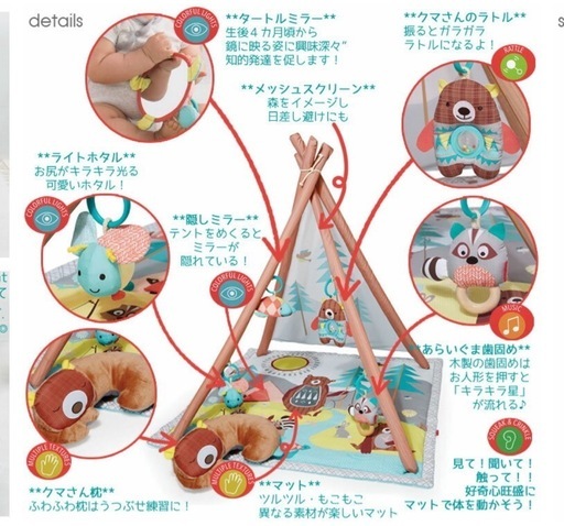 ベビージム SKIP HOP