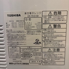 8/12限定　TOSHIBA 高性能オーブンレンジの画像