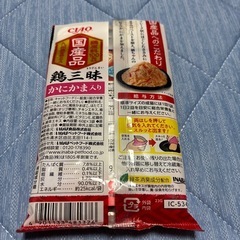 キャットフード　２種類
の画像