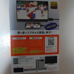 Type-Cスマホを大画面で観る!(HDMI変換ケーブル)2mほぼ新品の画像