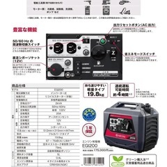 新品未使用★リョービ(京セラ) 発電機 EGI200★の画像