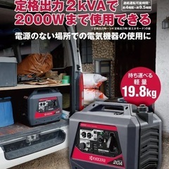 新品未使用★リョービ(京セラ) 発電機 EGI200★の画像