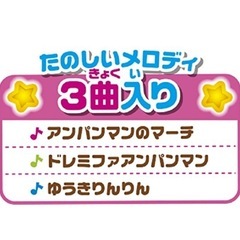 アンパンマンのお料理ショーの画像