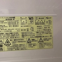 SHARP☆冷蔵庫 137Lの2020年製☆の画像