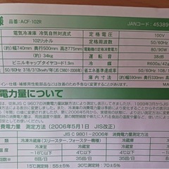 冷凍庫の画像