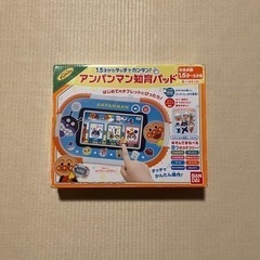 アンパンマン　知育パッドの画像